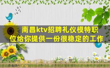 广西夜总会招聘