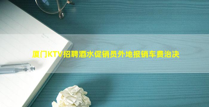 宁夏夜场招聘