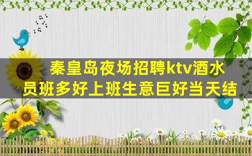 南昌夜总会招聘